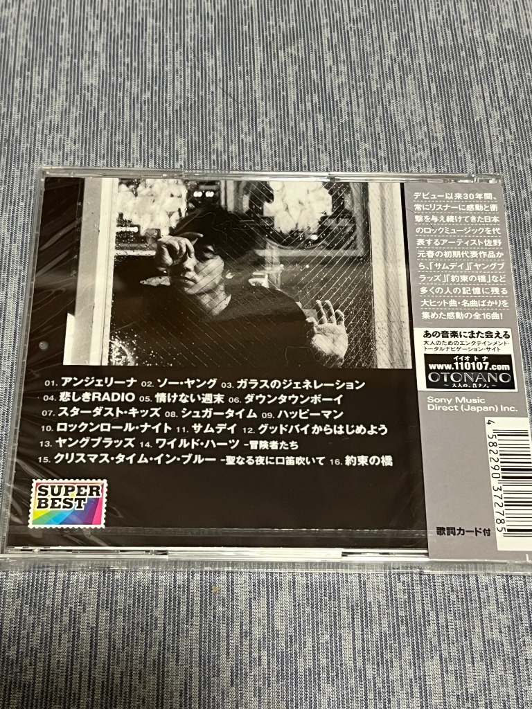 ソニーミュージック 新品 佐野元春 スーパー・ベスト (CD) DQCL