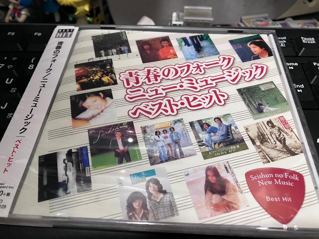 ソニーミュージック（Sony Music） 新品 青春のフォーク