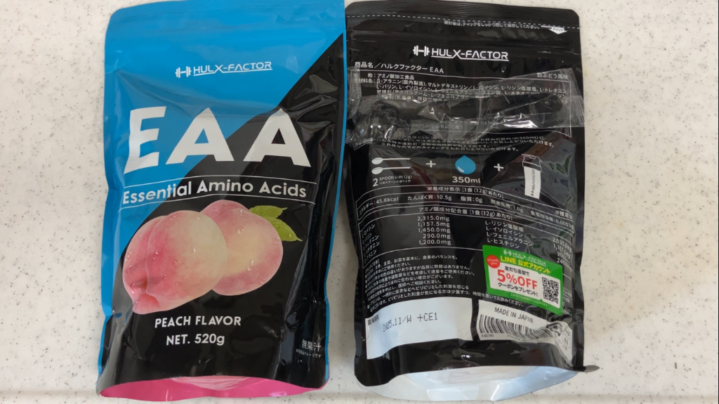 EAA オールインワン配合 520g 2袋セット BCAA 必須アミノ酸
