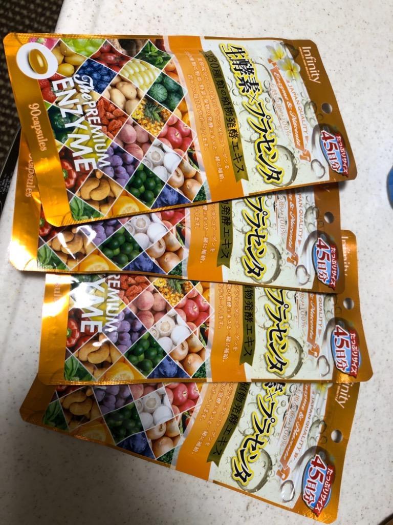 INFINI インフィニ 30粒 サプリメント プラセンタ原末加工食品 INFINITY プレミアム生酵素×プラセンタ 90粒 日本製 Infinity