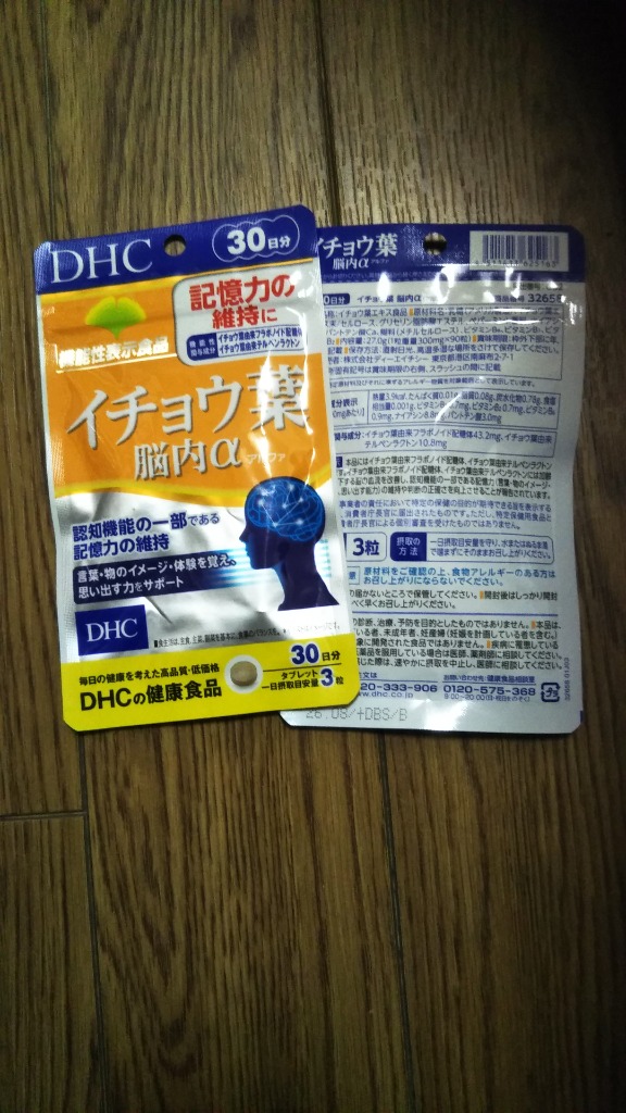 DHC イチョウ葉脳内α 30日分 : 4511413625163 : Current Style ヤフー