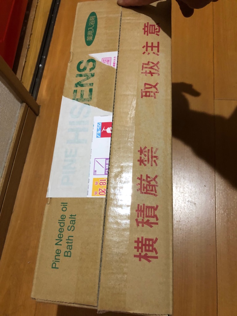 3缶セット】高陽社 パイン ハイセンス 2.1kg 缶 薬用入浴剤 医薬