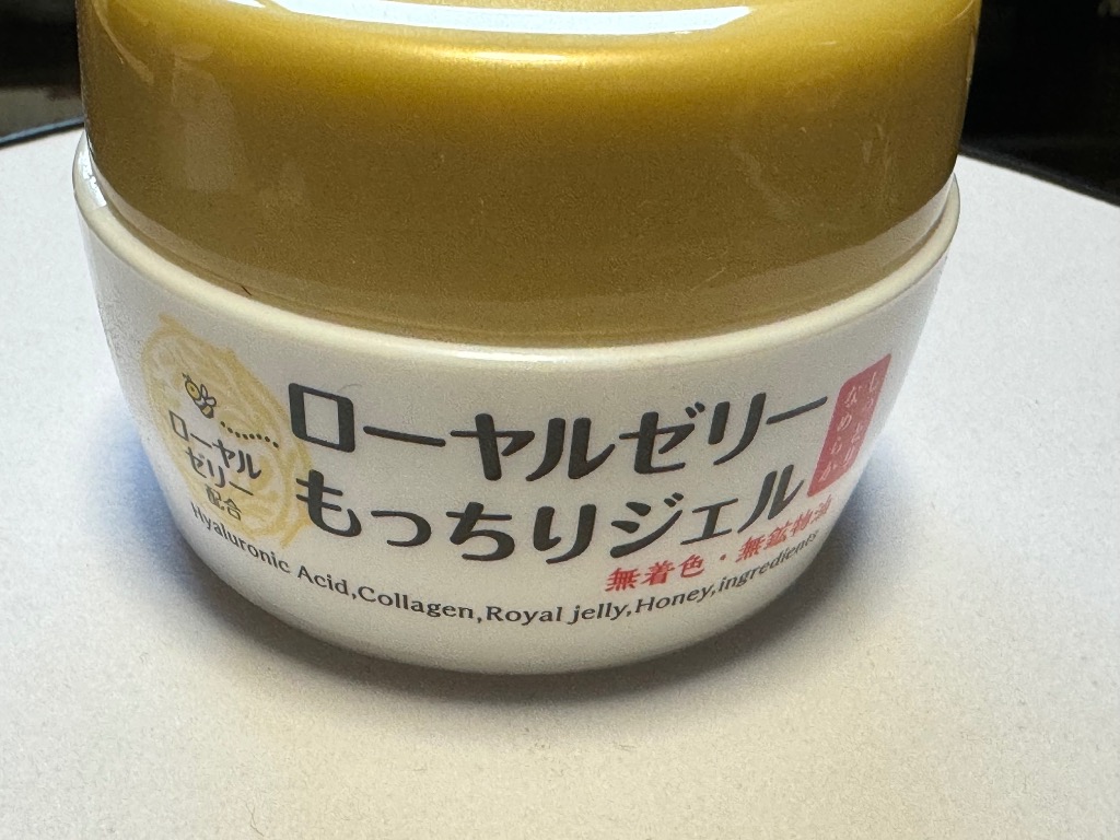 ローヤルゼリー もっちりジェル 75g✕5個セット 楽天市場】ローヤルゼリーもっちりジェルEX 75g オールインワン