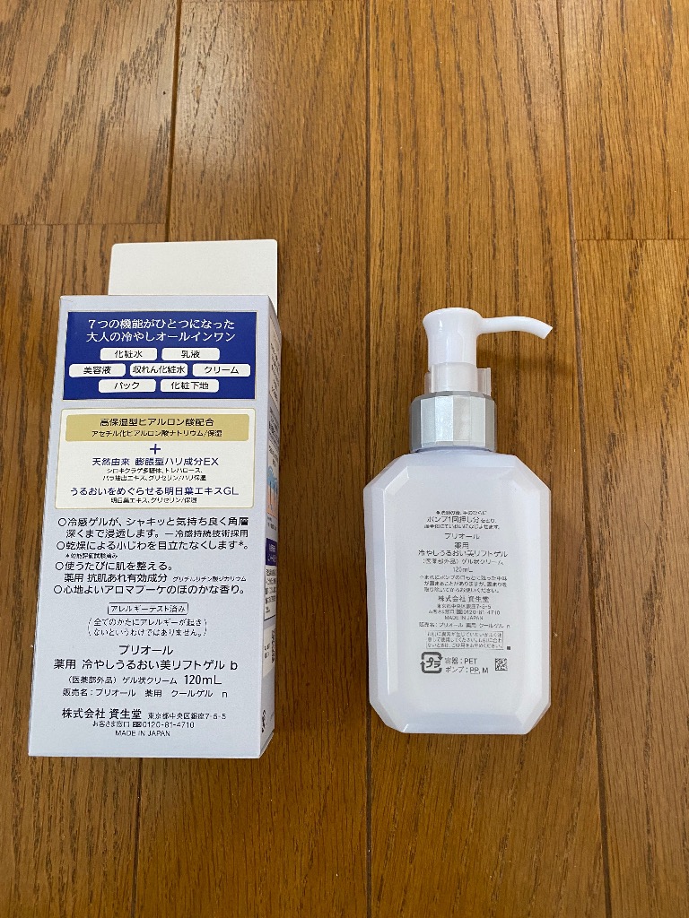 PRIOR 【数量限定】資生堂 プリオール 薬用 冷やしうるおい美