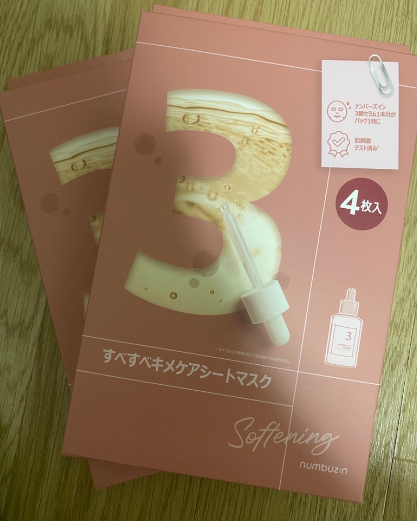 すべすべキメケアシートマスク＆Yunth VC美白セラムセット すべすべキメケアシートマスク＆Yunth VC美白セラムセット