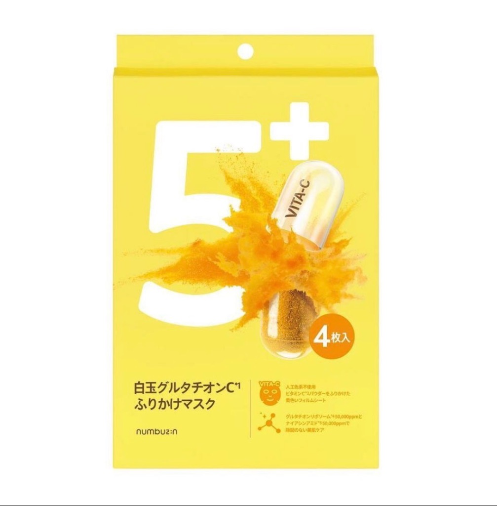 numbuzin numbuzin（ナンバーズイン）5番 白玉グルタチオンCふりかけ