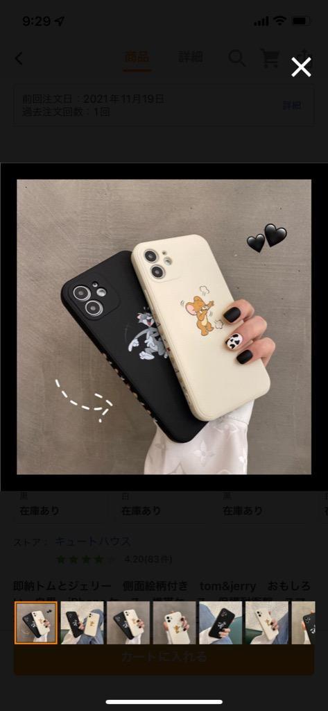 即納トムとジェリー 側面絵柄付き tomjerry おもしろい 白黒 iPhoneケース 携帯ケース 保護耐衝撃 スマホケースiPhone12全機種  指紋防止 iphone13 :y434:キュートハウス - 通販 - Yahoo!ショッピング