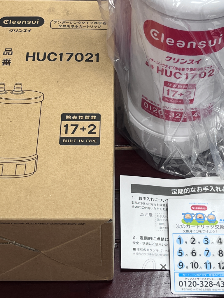 三菱ケミカル 浄水器 ビルトイン浄水器 HUC17021浄水カートリッジ 17+2