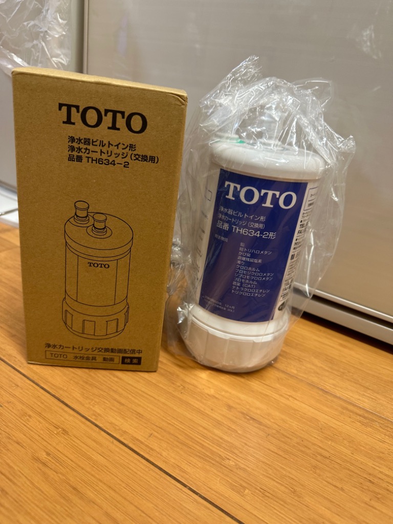 メーカー正規品】TOTO 取替用浄水カートリッジ TH634-2 ビルトイン形