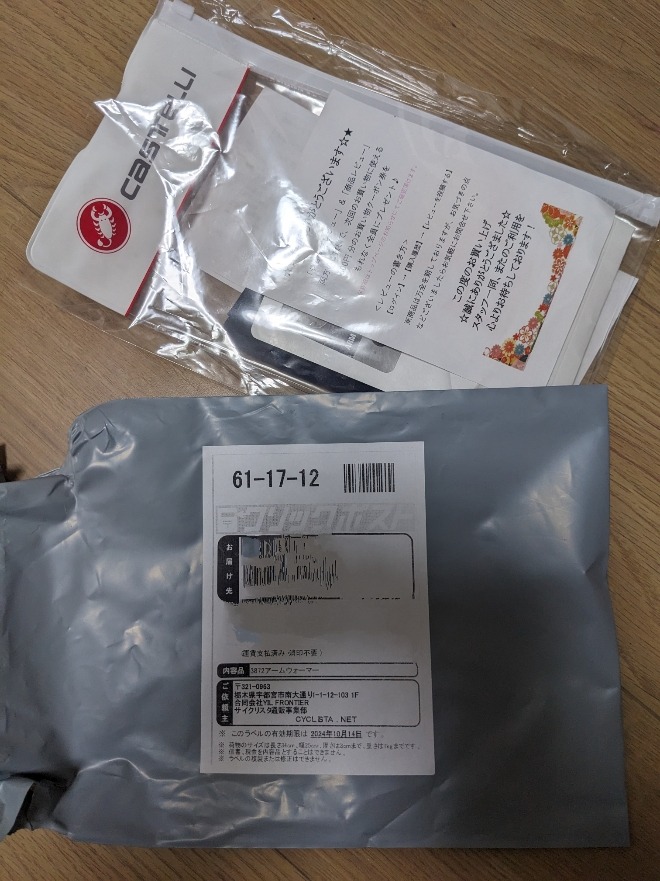 Castelli ＜爆買☆最安値挑戦中!＞【即納】CASTELLI 16036 UPF