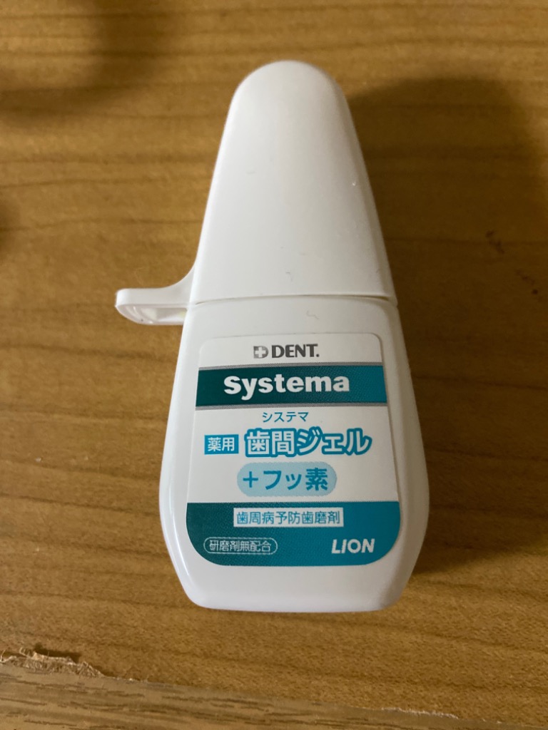 ライオン システマ 薬用歯間ジェル フッ素 20ml Systema DENT LION