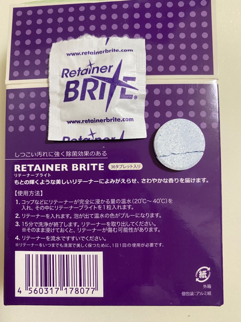【新品】オーラルケア リテーナーブライト 1箱(36錠入)×５箱セット Oral Care リテーナーブライト 1箱(36錠入) 洗浄剤 タブレット