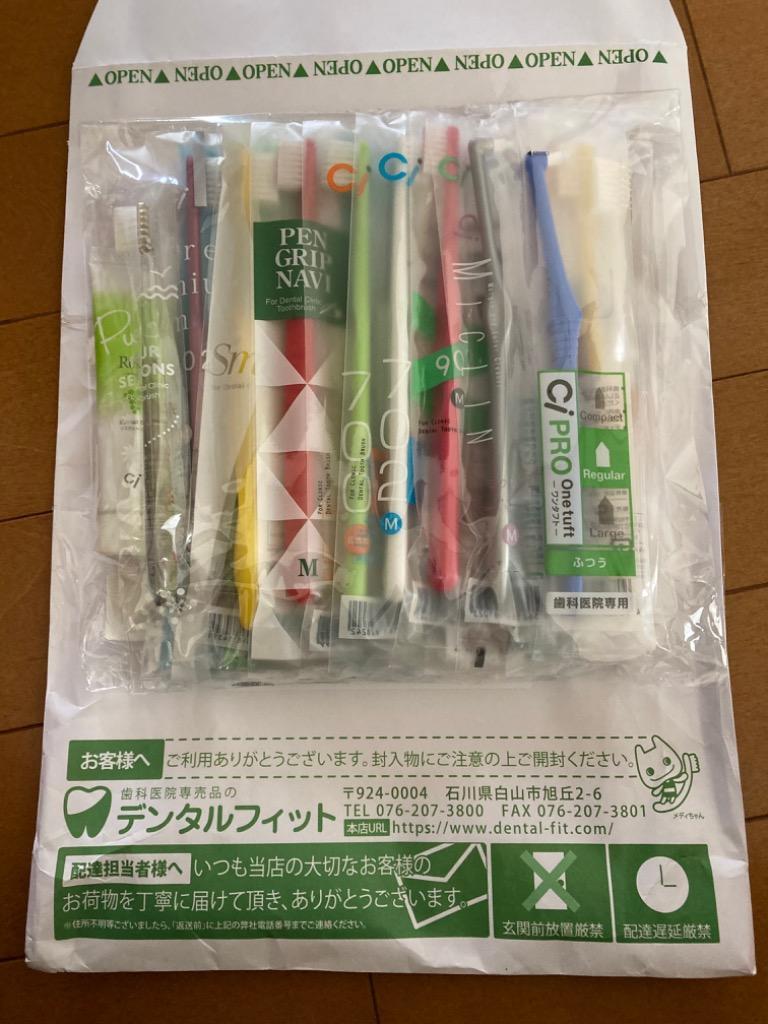 歯ブラシ 歯科専用 アソート20本セット福袋 歯みがき粉おまけ付 歯ブラシは全て日本製のこだわり福袋 :36667:歯科医院専売品のデンタルフィット  - 通販 - Yahoo!ショッピング