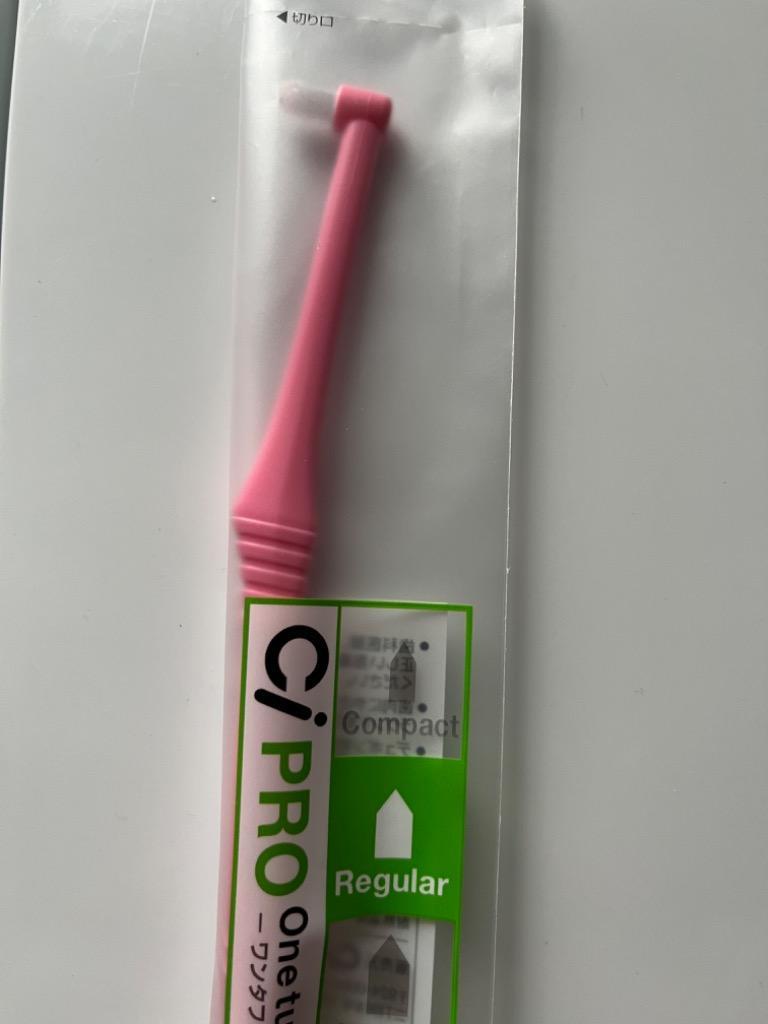 2021新商品 ワンタフト歯ブラシ10本 レギュラー おまけ付き 歯科医院