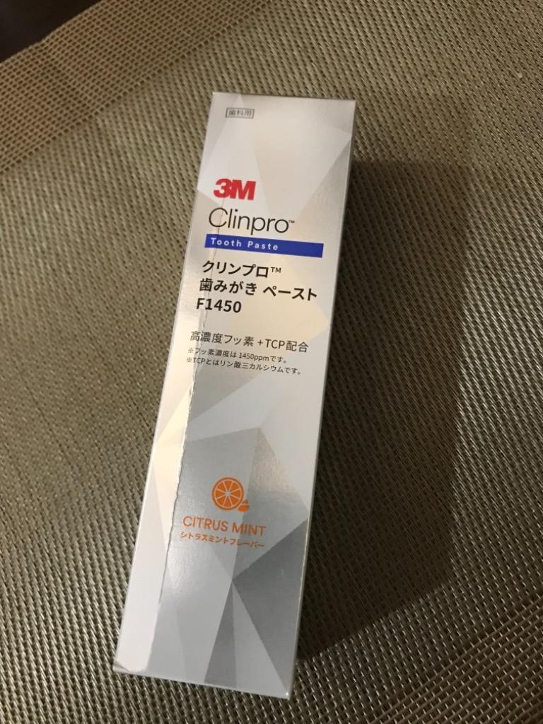 歯磨き粉 3M クリンプロ 歯みがきペーストF1450 シトラスミント 1本(90g)（メール便4点まで）  :49858:歯科医院専売品のデンタルフィット - 通販 - Yahoo!ショッピング