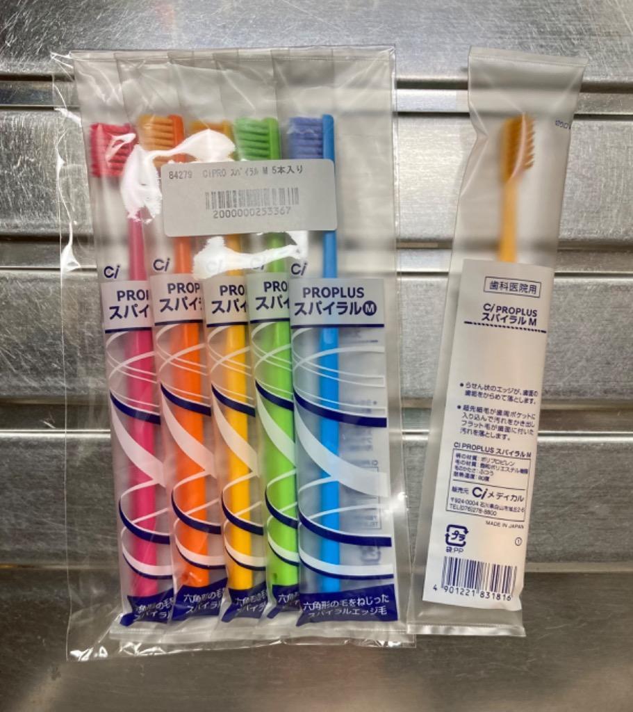 Ciメディカル 歯ブラシ Ci PRO PLUS (プロプラス) スパイラル Mふつう