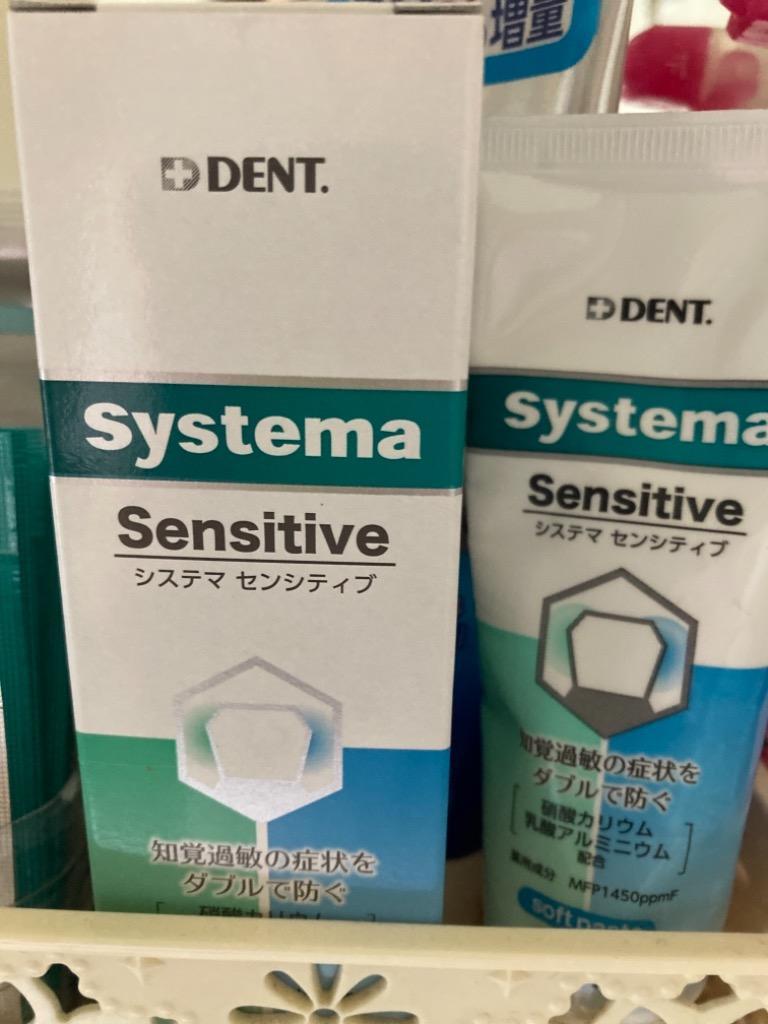 歯磨き粉 知覚過敏用 DENT システマ センシティブ ソフトペースト 3本セット 1450ppm (1本/85g) (メール便1点まで)  :DF0141:歯科医院専売品のデンタルフィット - 通販 - Yahoo!ショッピング