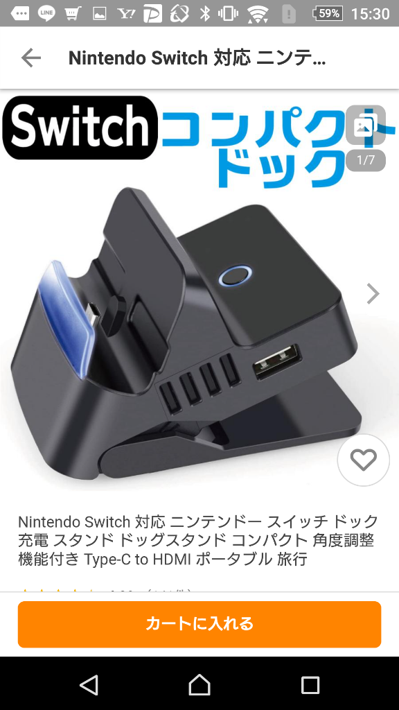 Nintendo Switch 対応 ニンテンドー スイッチ ドック 充電 スタンド 