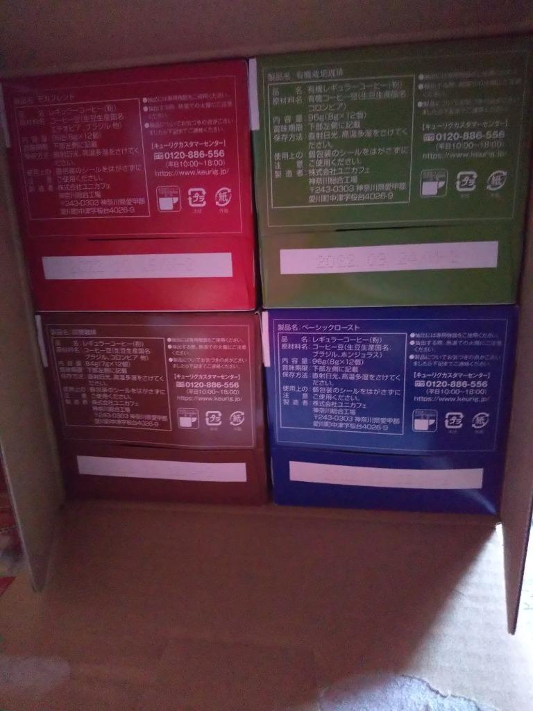 KEURIG K-Cup お好みで選べる 8箱セット キューリグ Kカップ