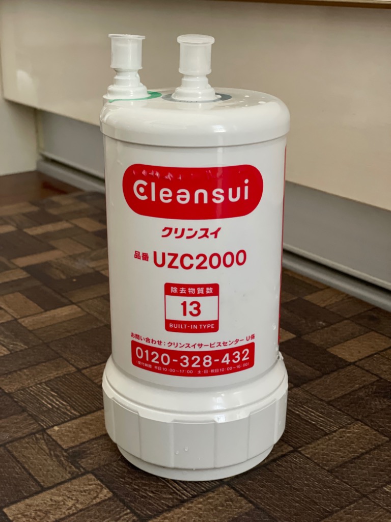 クリンスイ UZC2000-GR 三菱ケミカル・クリンスイ クリンスイU-1