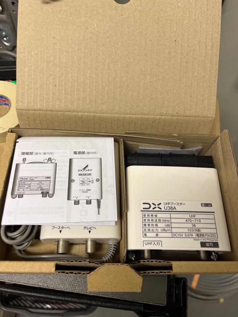 DXアンテナ 38dB UHFブースター U38A(U43A後継) DXアンテナ UHFブースター U38A 38db (U43A後継品) 10台セット
