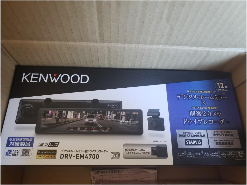 KENWOOD / ケンウッド DRV-EM4700 【ドライブレコーダー】 :p000000766002:ディーライズ2号 - 通販