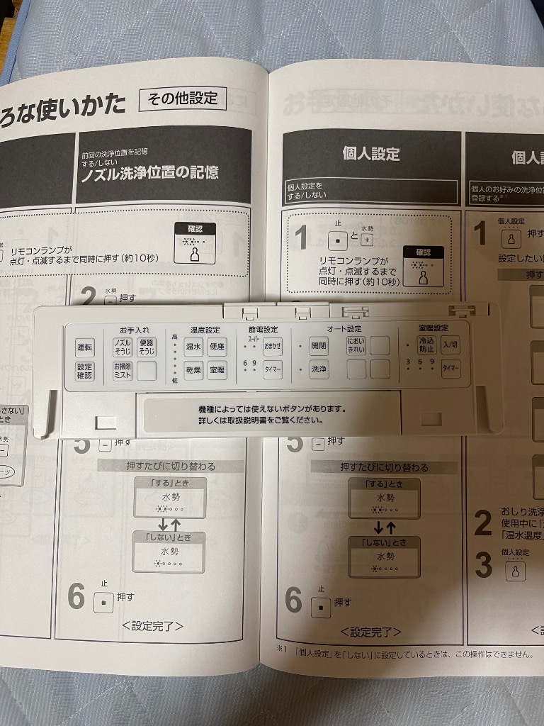 TOTO ウォシュレット アプリコット F4 TCF4744#NW1 （ホワイト
