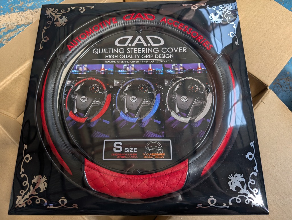 専用 D.A.D ステアリングカバー&クッション D.A.D ロイヤルステアリングカバー タイプ キルティング ブルー