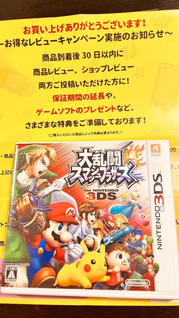 3DS-大乱闘スマッシュブラザーズ for Nintendo3DS : ゲームリサイクル