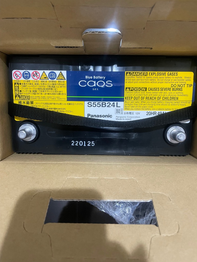 新品:カーバッテリー補機用 カオス S55B24L/HV  レクサス Panasonic caos Bule Battery N-S55B24L/HV | 国内製造 国産 標準車