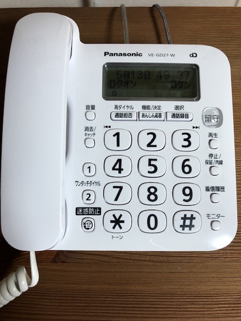 Panasonic 電話機 コードレス 固定電話機 留守電 パナソニック