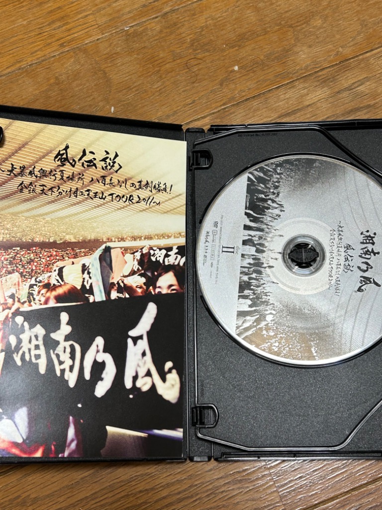 湘南乃風風伝説～大暴風興行夏場所 八百長なしの真剣勝負! 金銀天下分け目の天王山 Amazon.co.jp: 『風伝説 ～大暴風興行夏場所 八百長なしの真剣
