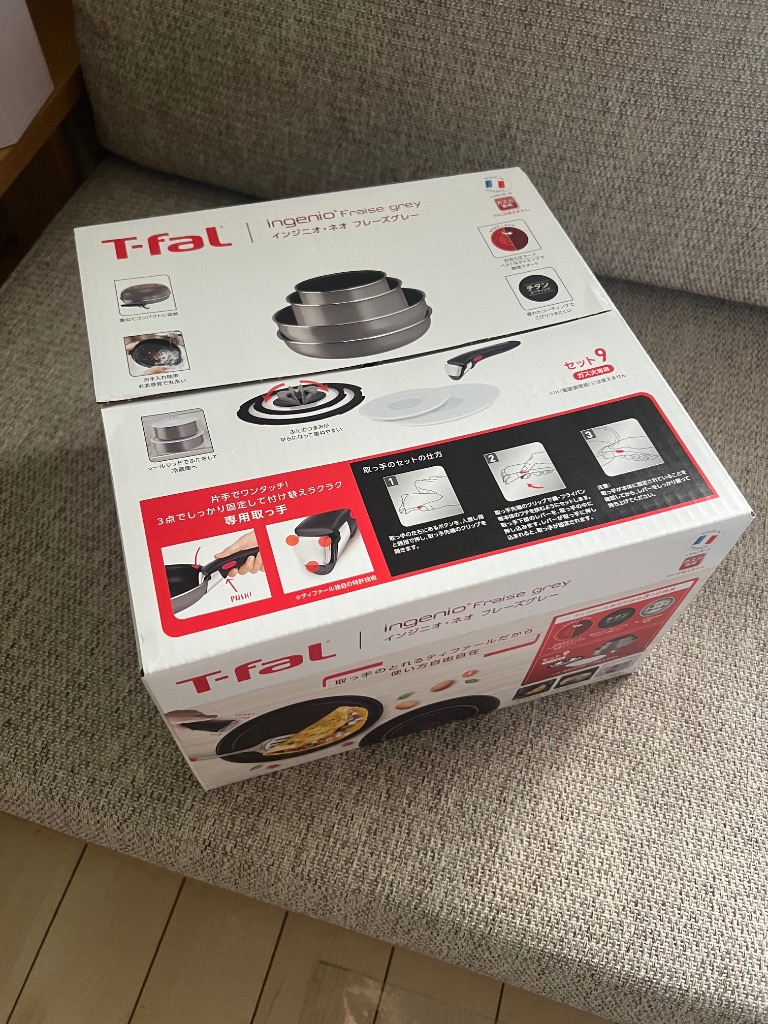 T-fal ティファール フライパン セット9 フレーズグレー