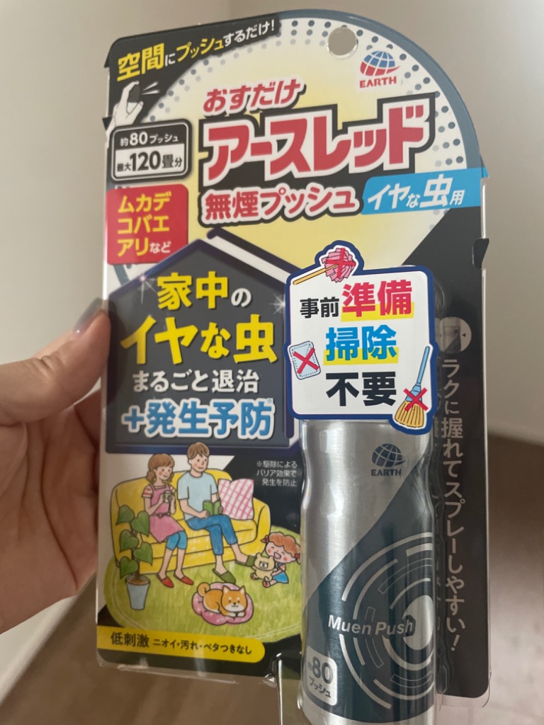 おすだけアースレッド 無煙プッシュ イヤな虫用 [80プッシュ おすだけアースレッド 無煙プッシュ イヤな虫用 [80プッシュ