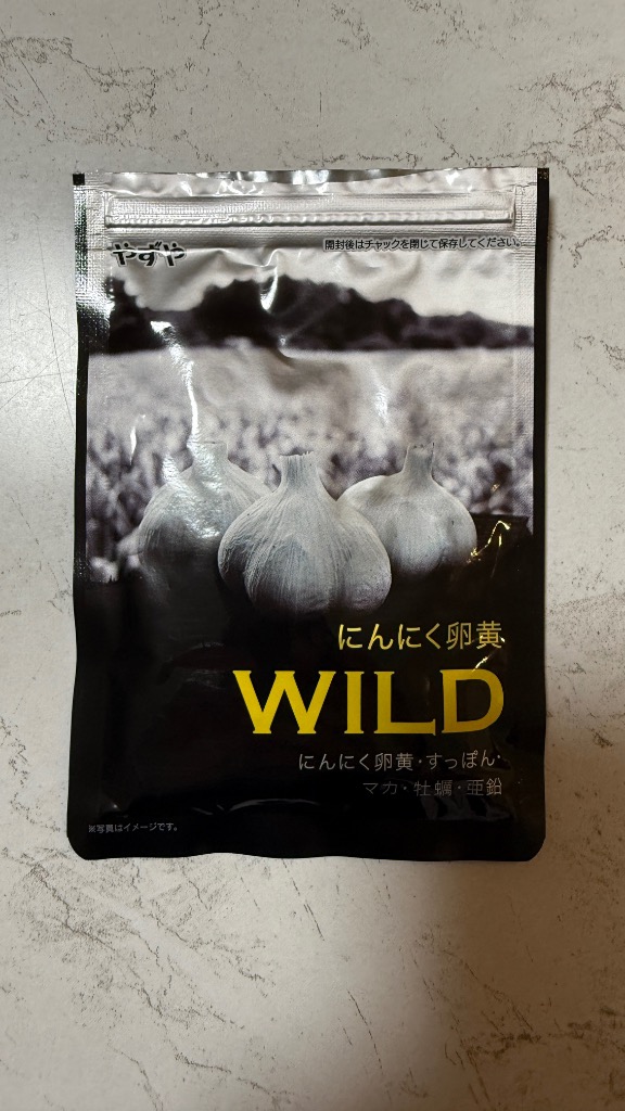 やずや にんにく卵黄WILD にんにく卵黄 サプリメント マカ 亜鉛