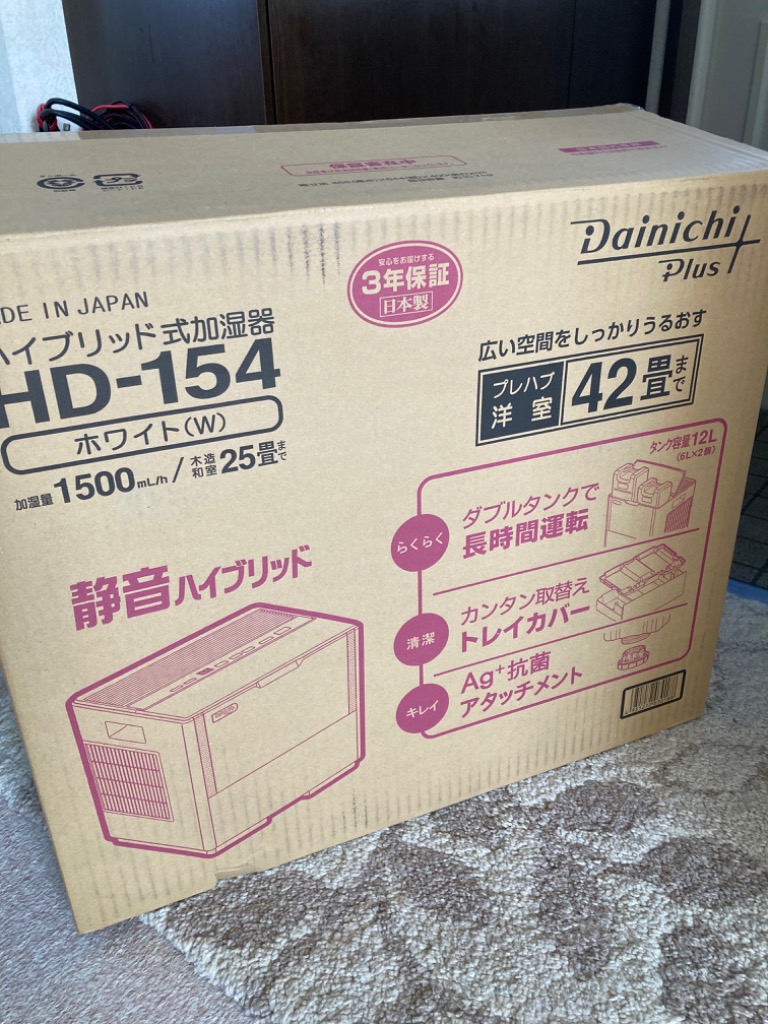ダイニチ ダイニチ ハイブリッド式加湿器 HD-154-W（ホワイト） 加湿器