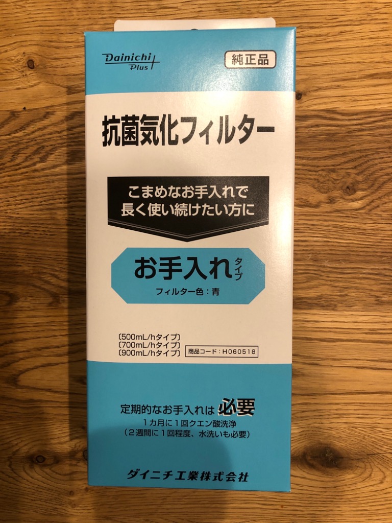 ダイニチ 加湿器 抗菌気化フィルター 純正品 適用機種にご注意ください