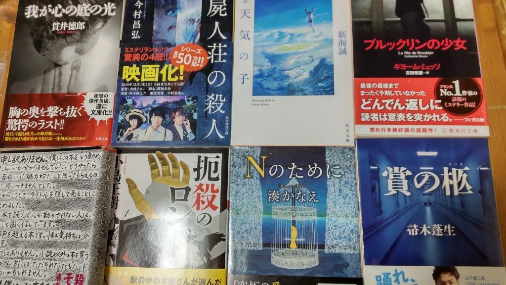 小説詰め合わせ thumbnailfdebfbf34015050028905