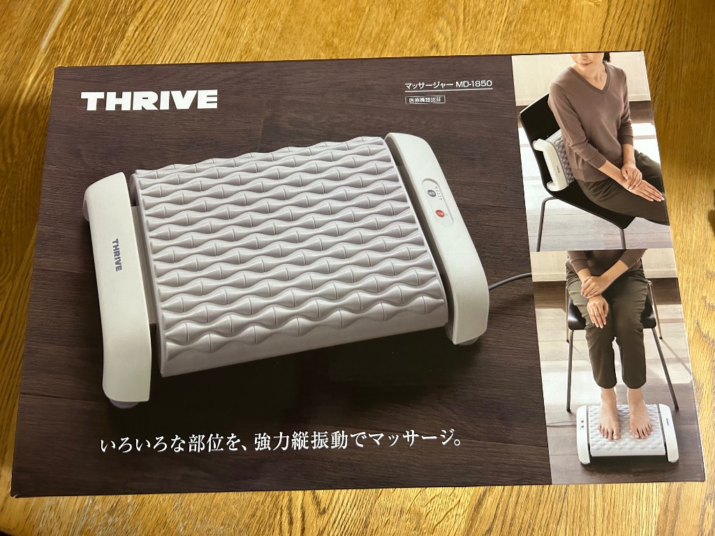 THRIVE THRIVE マッサージャー MD-1850 LG（ライトグレー） マッサージ