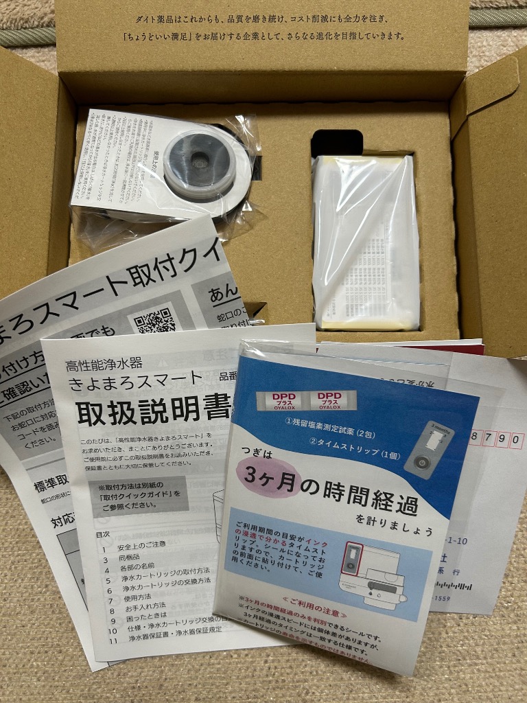 全体のレビュー画像 | 8-0