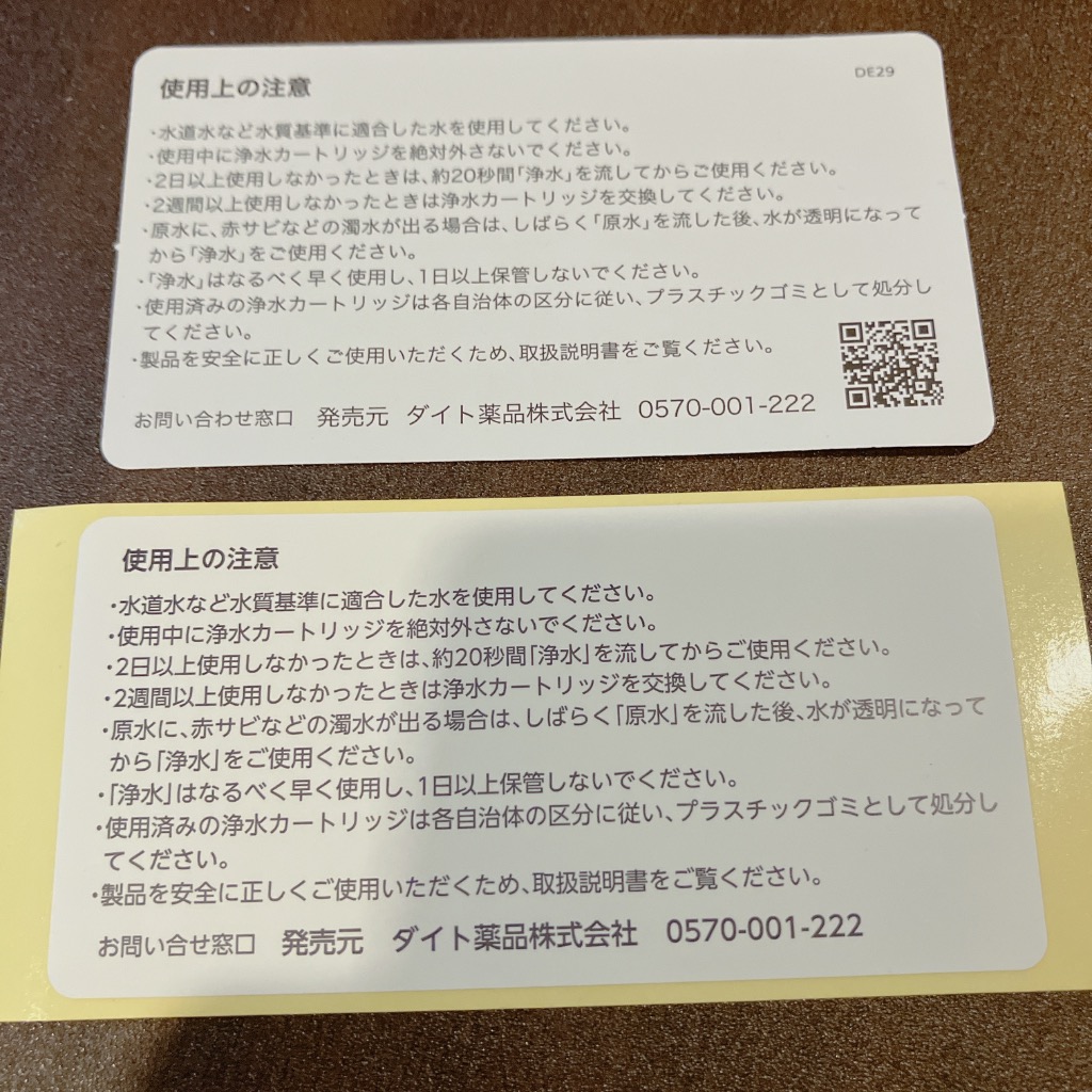 ダイト薬品 浄水器 蛇口直結 きよまろスマート 塩素除去 PFAS ダイト薬品 浄水器 蛇口直結 きよまろスマート 塩素除去 PFAS