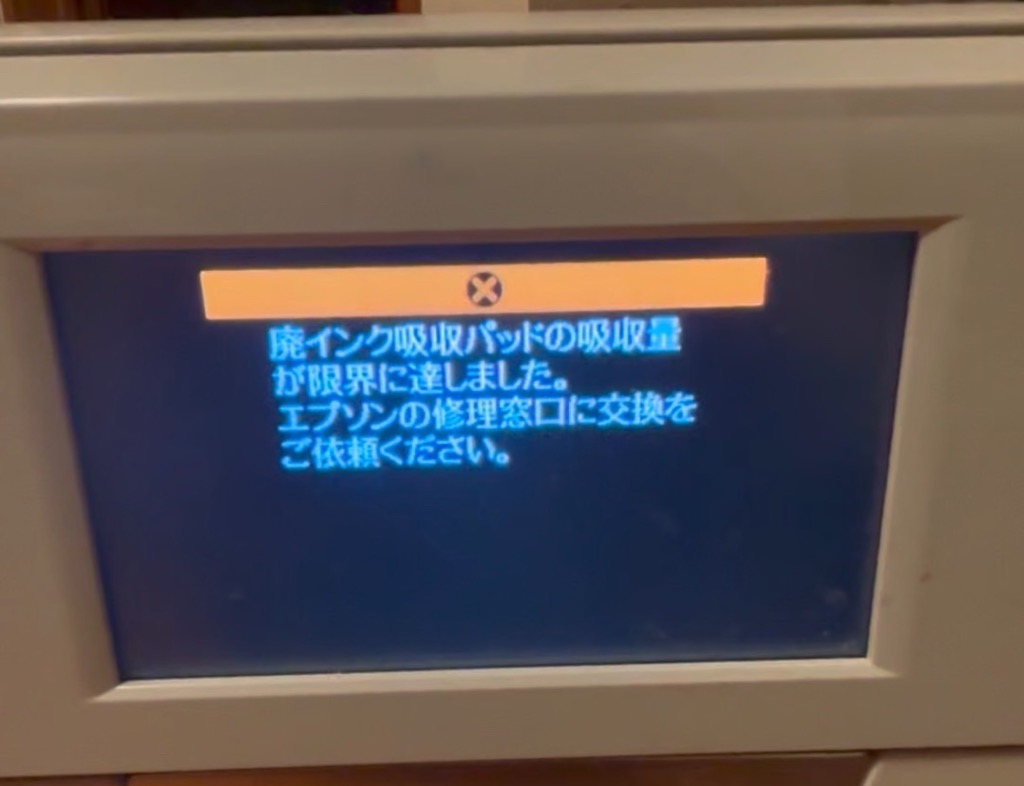 エプソン 【廃インクエラーリセットキーのみ】 EP-807AB EP