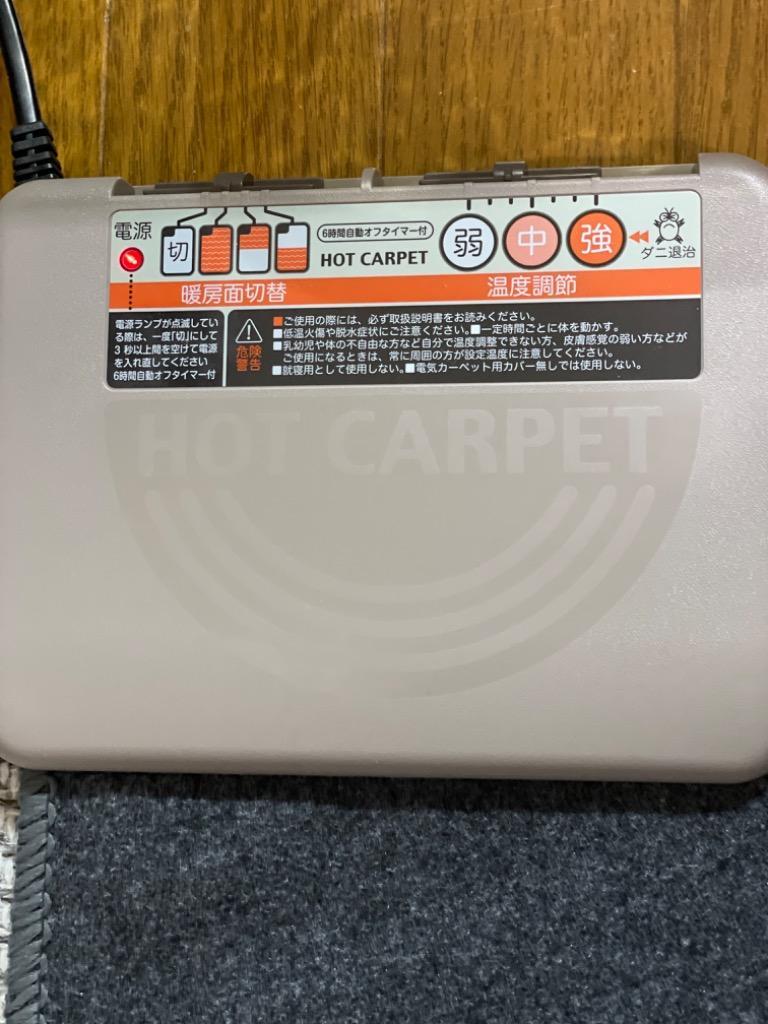 ワタナベ工業 【在庫有・即納】 ホットカーペット 本体2畳 WHC