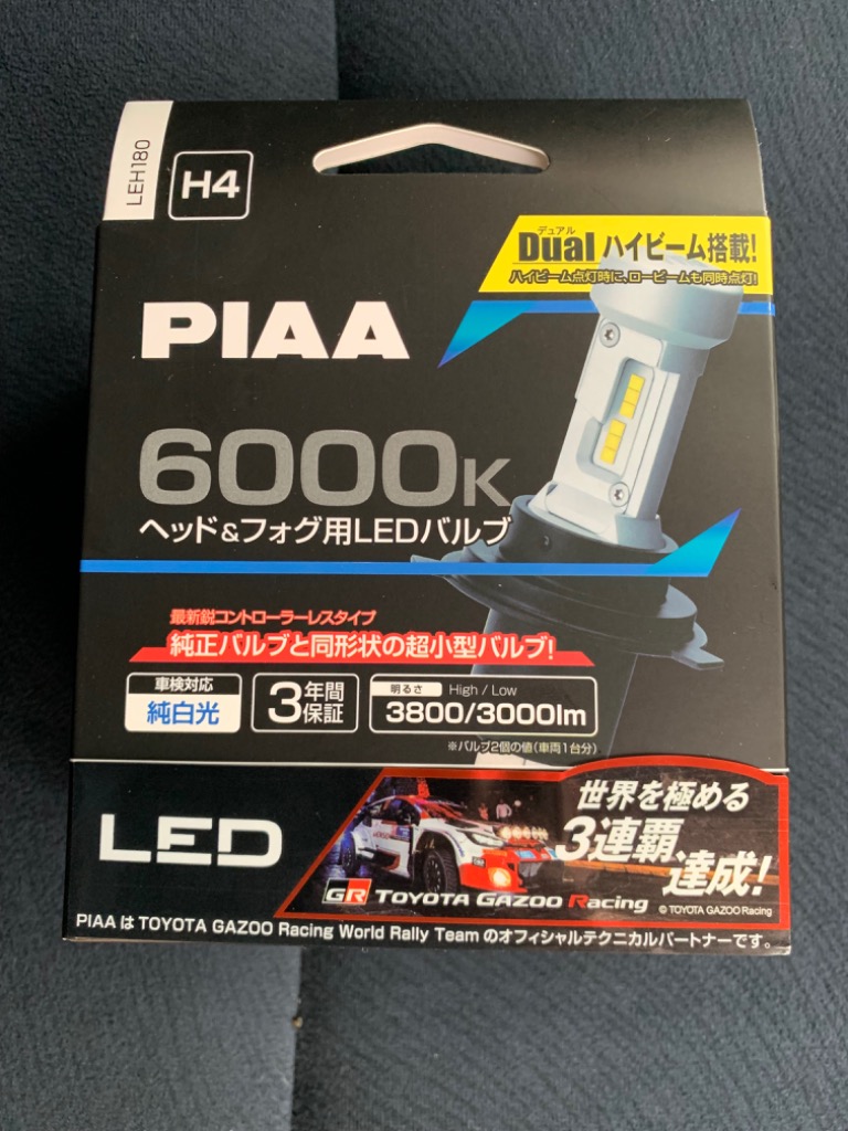 PIAA 【在庫有】 6000K ヘッド&フォグ用LEDバルブ H4