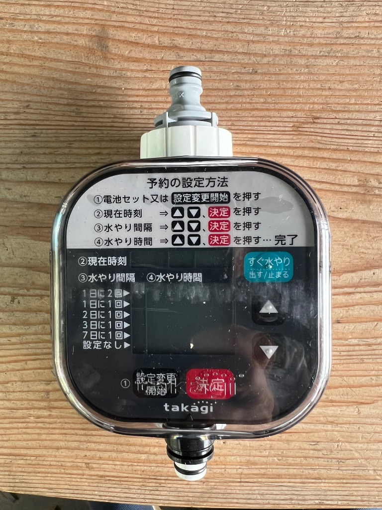 在庫有・即納】 タカギ Takagi かんたん水やりタイマー
