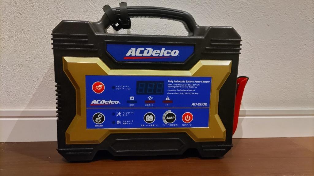 ACDelco ACDelco(エーシーデルコ) 全自動バッテリー充電器 12V専用 AD