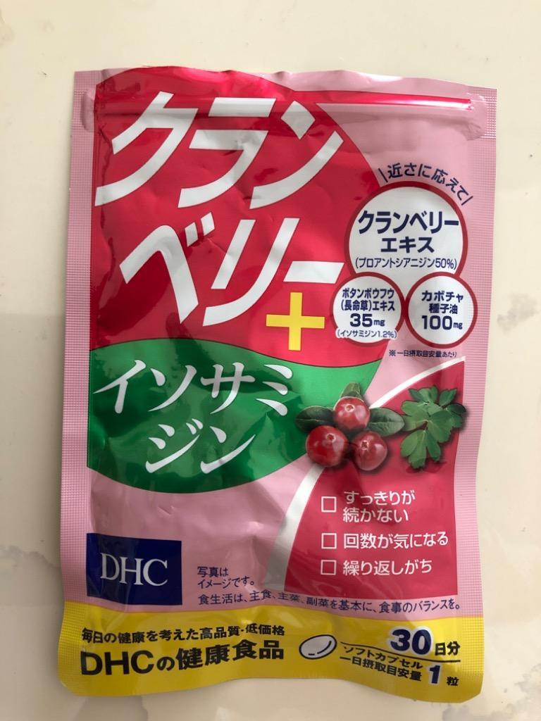 DHC クランベリー＋イソサミジン 30日分（30粒） : 4511413627563 : DAK JAPAN Yahoo!店 - 通販 -  Yahoo!ショッピング