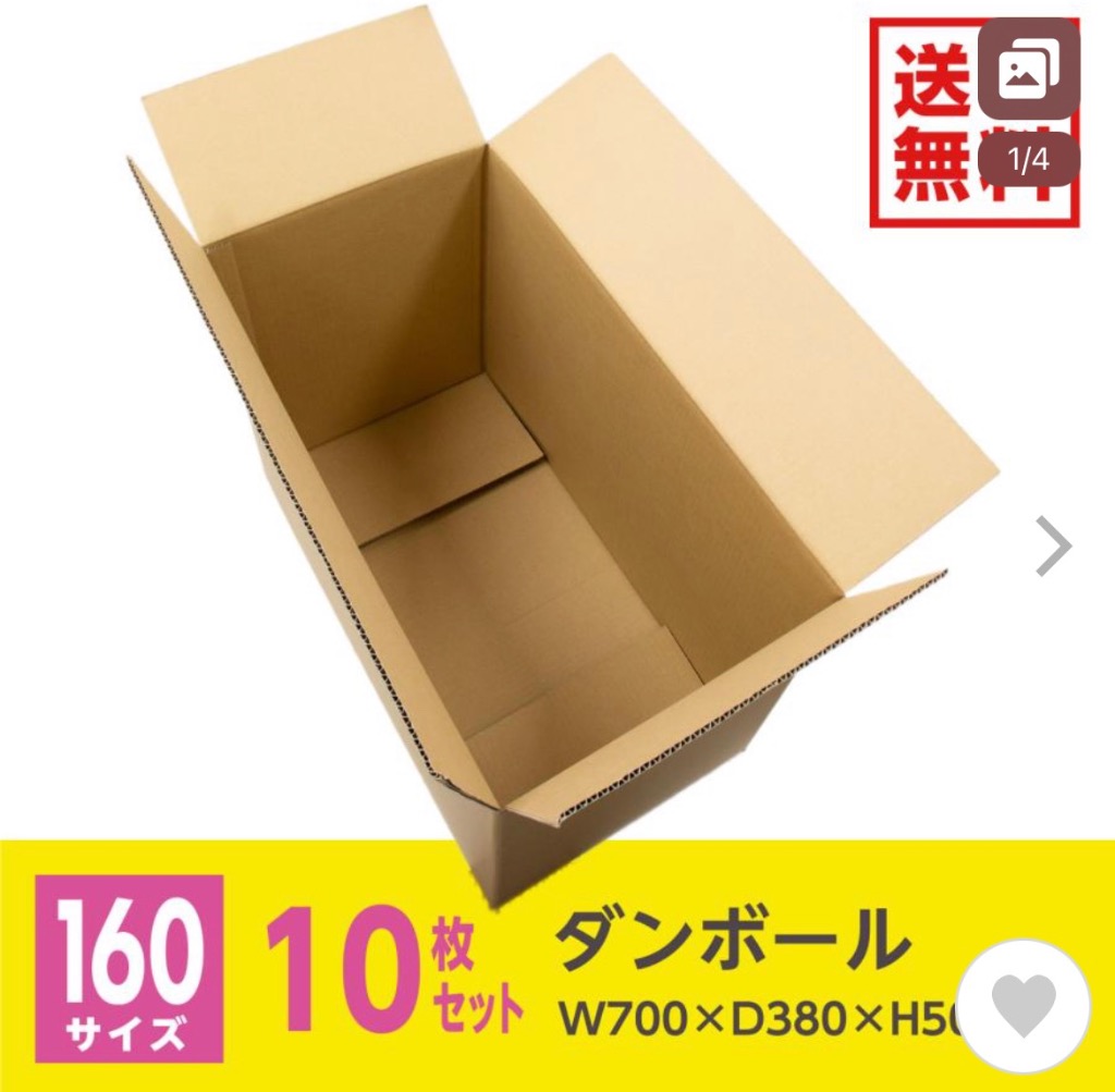 リニューアル商品】タチバナ産業 ダンボール 120サイズ 10枚セット 44×34×31 (h) 段ボール 日本製 引越し 収納 梱包 宅配 衣替え  ハロウィン : 10000052 : だんぼーる本舗 - 通販 - Yahoo!ショッピング