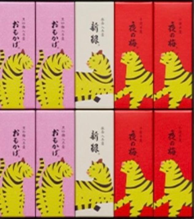 2021新入荷 虎屋 羊羹 熨斗対応 とらや 小形羊羹 10本入 虎屋の羊羹 詰め合わせ 送料無料 クリックポスト発送 megjc.gov.jm