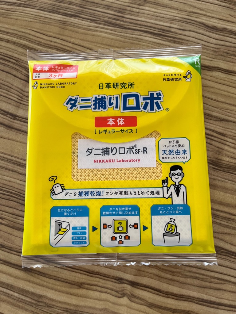 日革研究所直営 ダニ捕りロボ お試し1個(レギュラーサイズ)【ダニ ダニ対策 防ダニ ダニ駆除 ダニシート ダニ取りシート ダニ取りマット】 :  90007 : ダニ捕り市場Yahoo!店 - 通販 - Yahoo!ショッピング